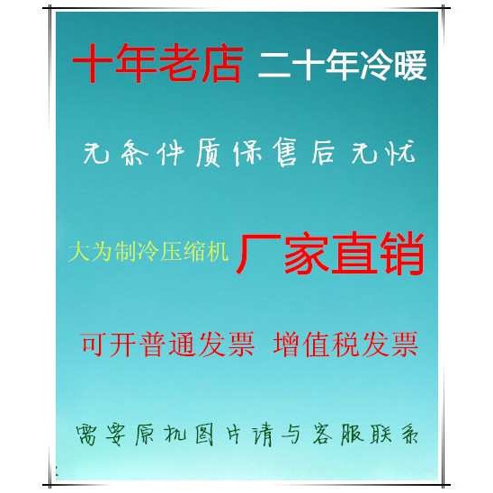 DBH488L-C3B5M 卧式冷冻冷藏商超设备卧式机组中高低温压缩机R40