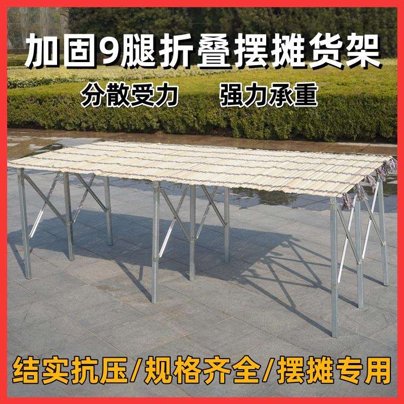 夜市地摊架子水果服装摆货架伸缩架竹席摆摊可折叠桌子展示架