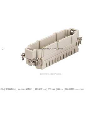 HARTING浩亭 09360242602 Han 24Ex-M-c 公头 24芯 16A插芯连接器