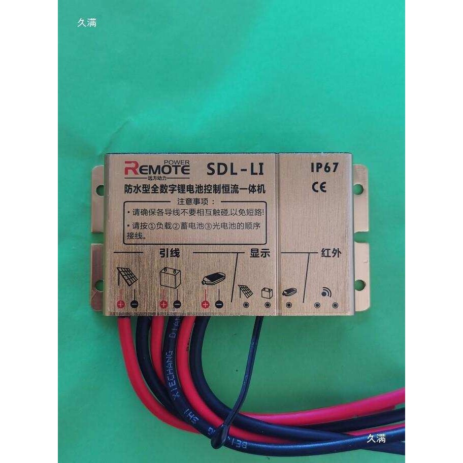 升压型SDL-LI太阳能路灯控制器远方动力12V24V光控+时控自动开关
