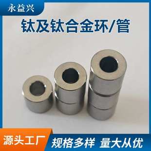 钛管子TC4  TC11  TC21  钛管锻件工厂 船用管件 厂家定 制工期短