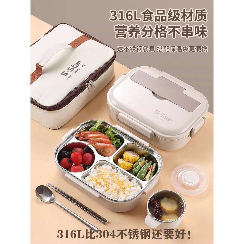餐具小学生上班族保温套装316L儿童分格不锈钢饭盒初中生便当