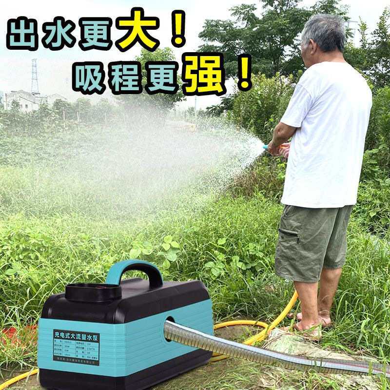 浇菜神器浇水机充电式抽水泵户外抽水器农用灌溉大功率电动抽水机