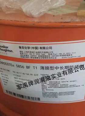 好富顿,奎克FERROCOTE 5856BF,5856BF T1薄膜型长效防锈剂165KG油