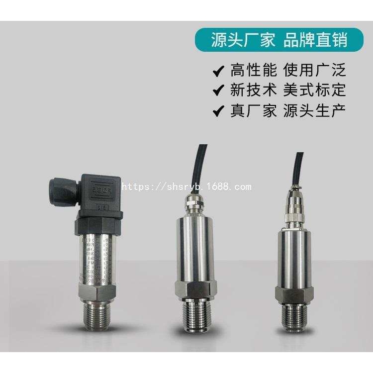 KYB2003G05M1P2C3压力变送器超低温压力传感器0~5V电压输出信号