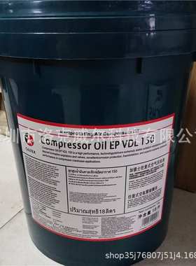 加德士Compressor Oil EP VDL 46 68 VDL100 VDL150 空气压缩机油