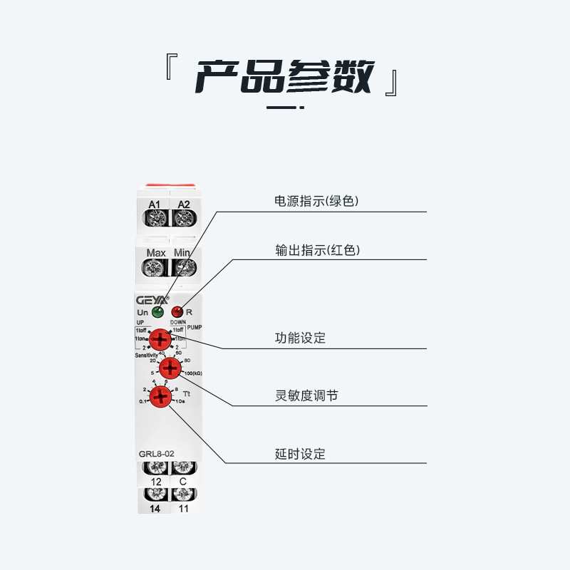 GEYA格亚GRL8液位继电器水泵浮球供水排水控制器自动调节开关220V