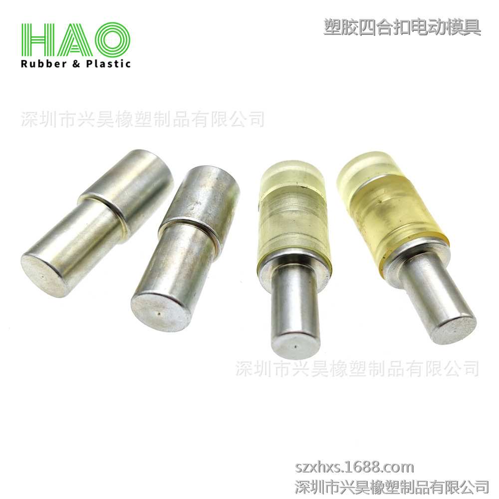 塑胶四合扣电动模具 塑料按扣打扣模具 T09/F09/T3/T5/T8打扣模具