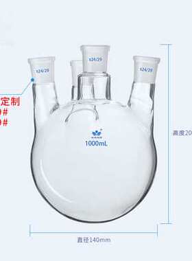 四口烧瓶25/50/100/250/500/1000/2000/3000/5000/10000/20000ml