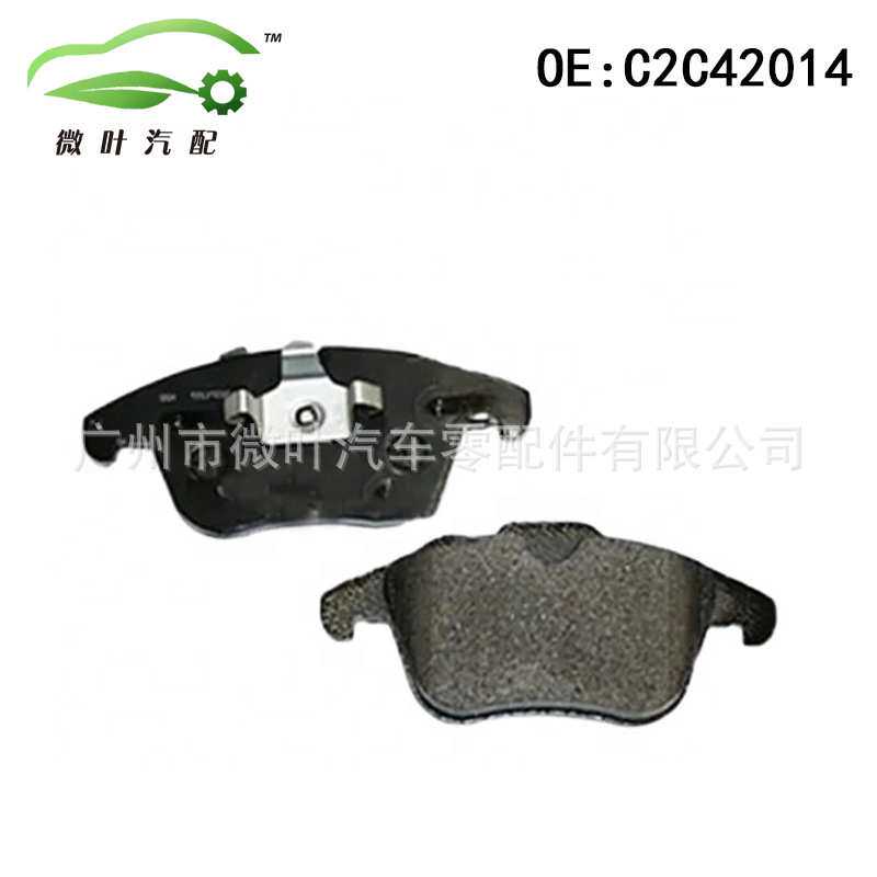 C2C42014跨境优选/适用LAGUAR捷豹XF/XK前刹车片