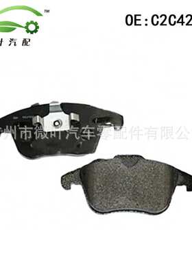C2C42014跨境优选/适用LAGUAR捷豹XF/XK前刹车片