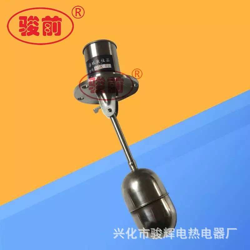 工厂供应不锈钢浮球液位控制器UQK-02 水位开关304材质 可定