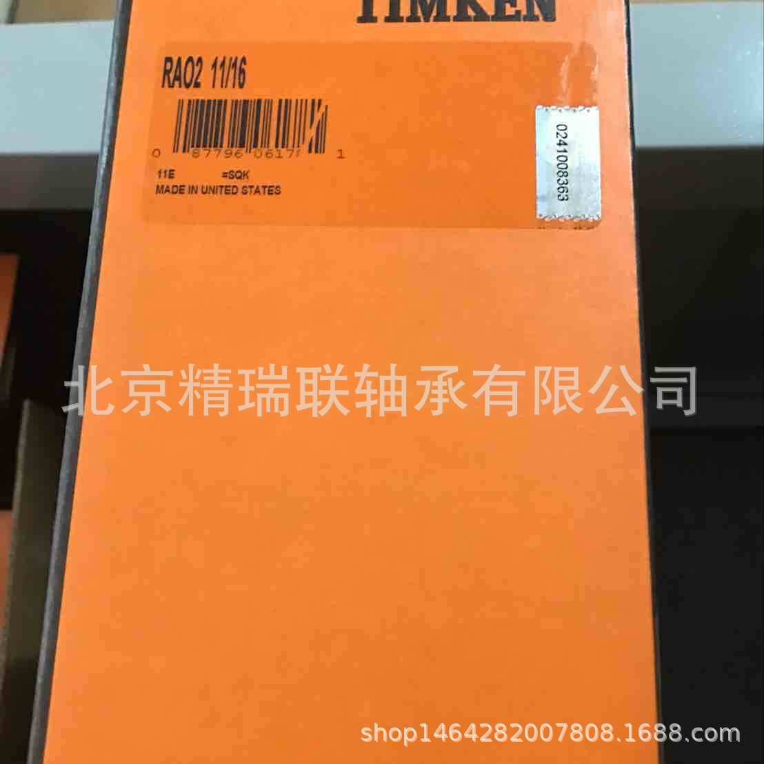 法芙娜 RAO 2 11/16 GN211KRRB T-18810 SN211K 带座【轴承】供应