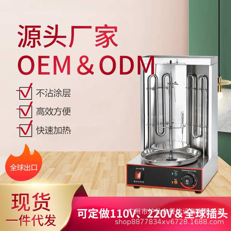 电热中东烧烤炉巴西土耳其拌饭烤肉机商用双头旋转烤肉机烧烤炉机