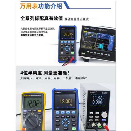 利利普手持示波器200MHZ双通道三合一万用表信号源HDS2202/2202S