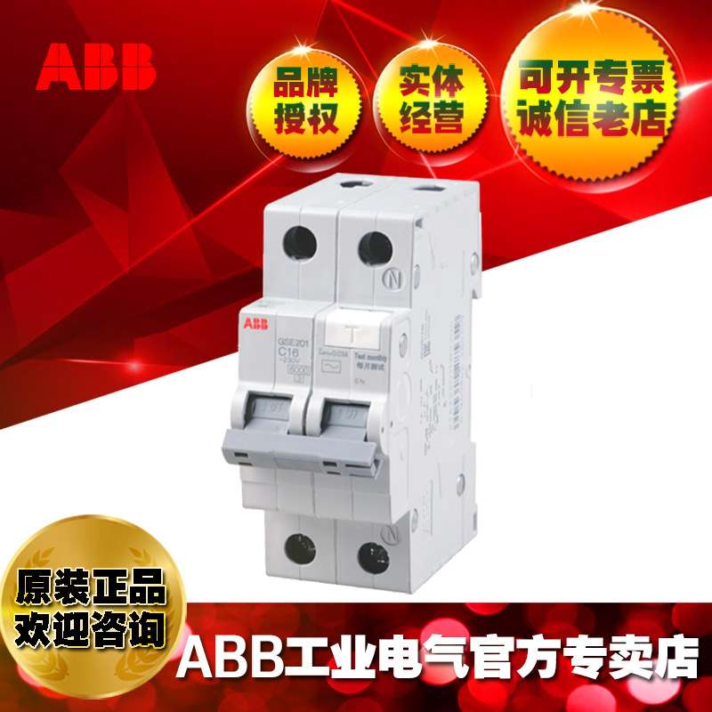 ABB漏电短路保护器断路器电闸漏保GSE204 AC-C63/0.03/63A/4P