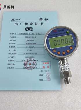 数字压力表ALKC400H2标准表数显仪压力计0.2级0~120KPa