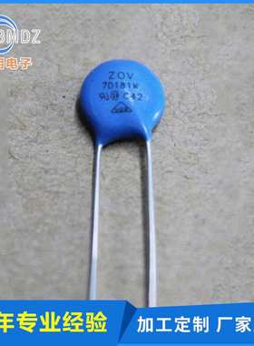 厂家供应7D181环保压敏电阻 直插压敏电阻 大量现货
