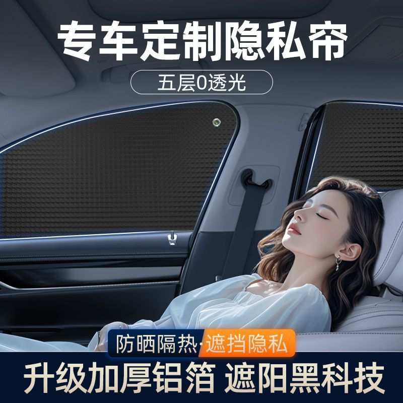 汽车防晒隔热遮阳挡适用大众速腾朗逸迈腾帕萨特途观L宝来id3探岳