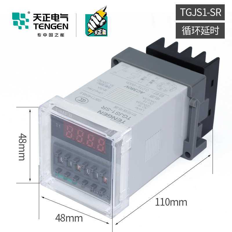 天正 TGJS1-SR双循环数显时间继电器DH48S-S JSS48A-S 220v 380V