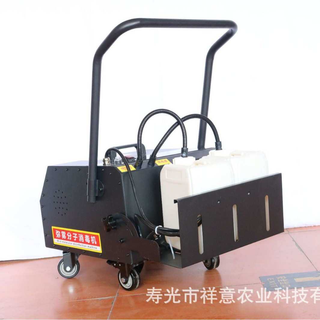 分子悬浮弥雾机防疫消杀工厂养殖场用消毒机电动弥雾分子消杀机器