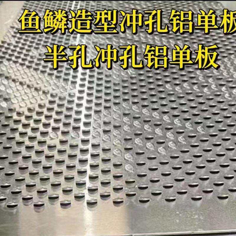 鱼鳞孔冲孔网地暖分水器遮挡铝合金暖气罩 透气散热检查孔口盖罩