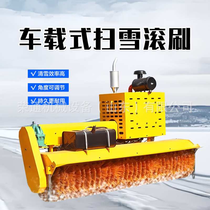 车载式除雪滚扫雪机环卫道路除雪机车载前置式刷雪滚大型扫雪滚刷