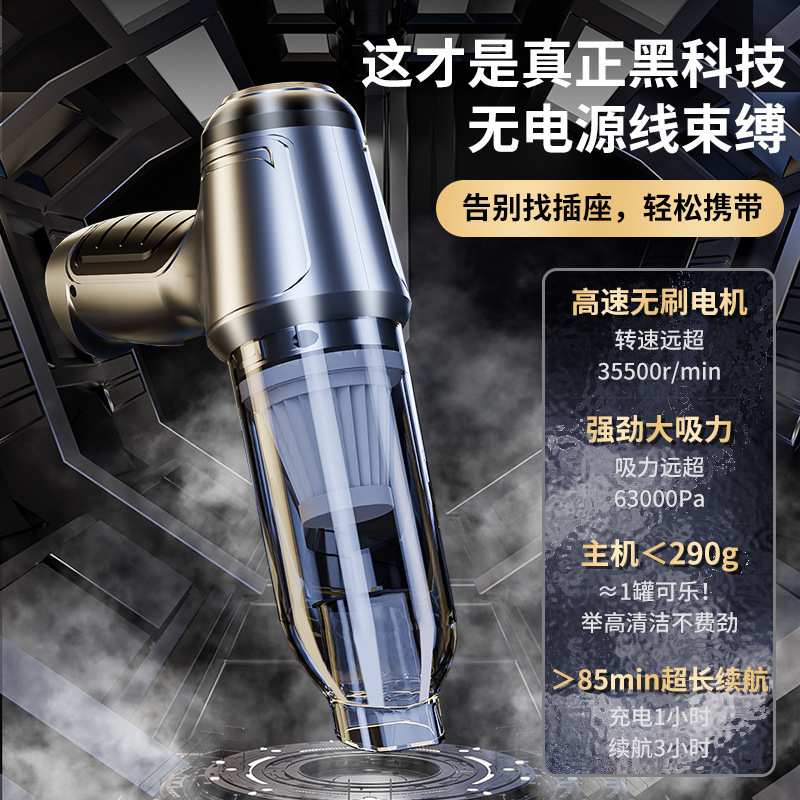 汽车无线充电车载吸尘器三合一手持大功率车家两用宠物吸毛器