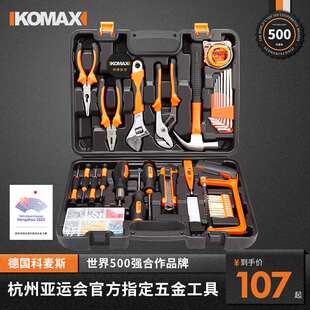 五金电工维修多功能工具箱木工 家用手动工具套装 组套