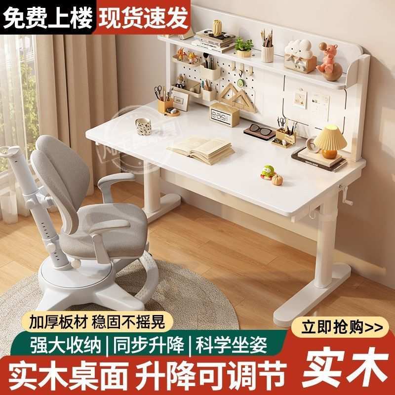 实木儿童学习桌可升降洞洞板写字桌家用卧室简易多功能小学生书桌