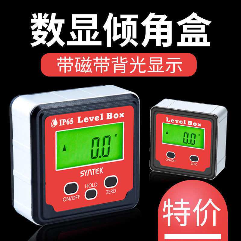 高精度电子数显倾角仪测角仪坡度水平仪四面磁性角度尺迷你倾角盒