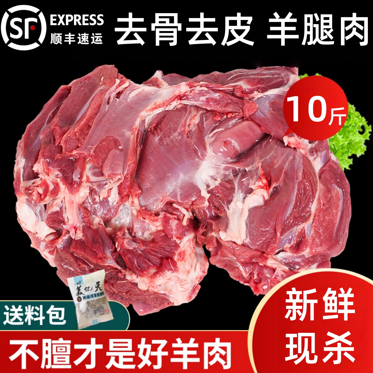 羊肉新鲜现杀去骨后腿肉羊小腿