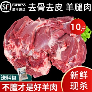 A羊肉新鲜现杀去骨后腿肉羊小腿大块羊腿肉内蒙古羔羊腿生鲜商用