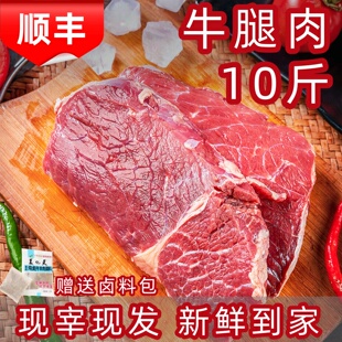 A10斤牛腿肉牛肉新鲜正宗黄牛肉火锅国产非牛腱子健身减脂商用