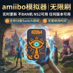 希卡之石Amiibo塞尔达王泪旷野动森暗黑无限刷大乱斗斯普赛斯喷射
