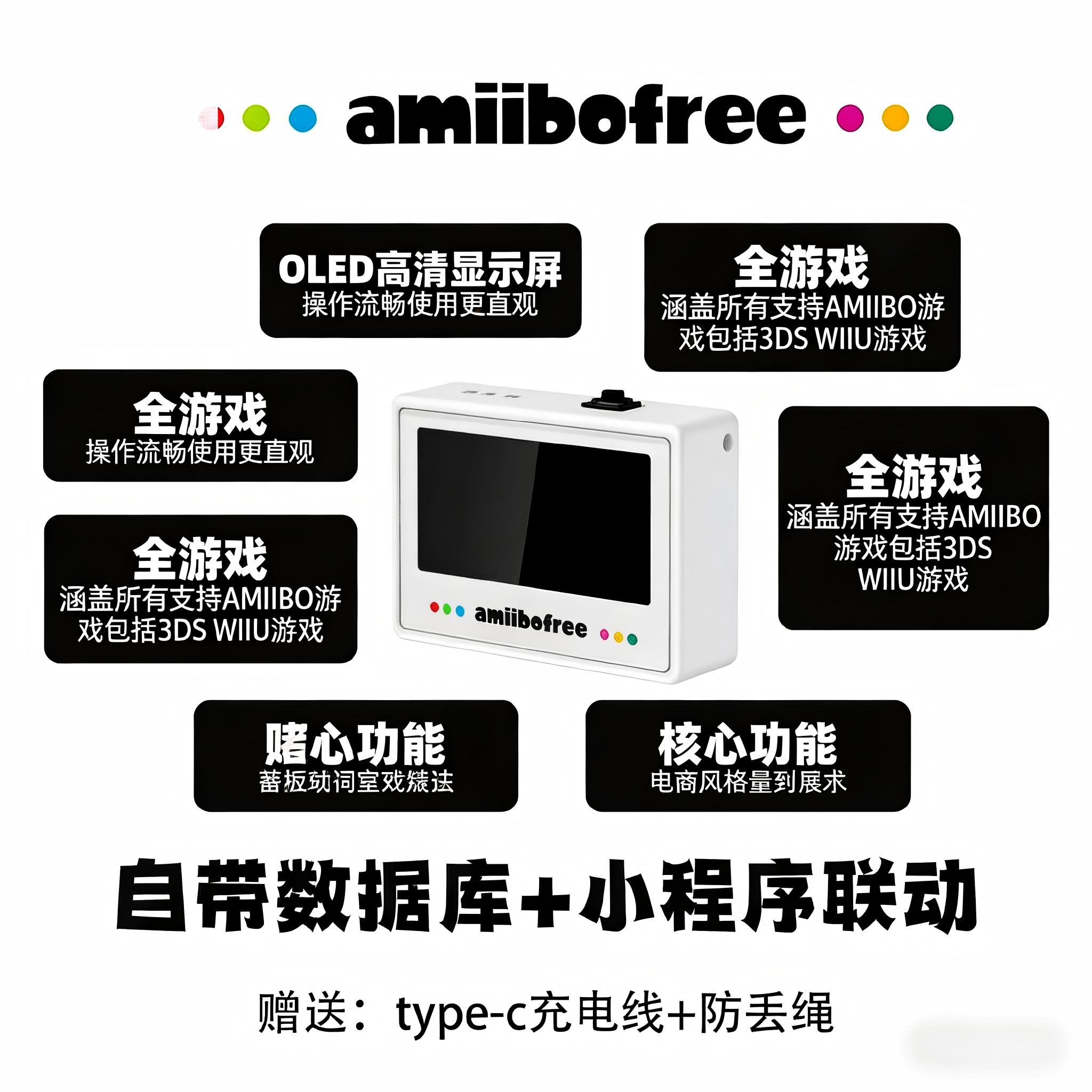 amiibo塞尔达王国之泪蓝牙卡