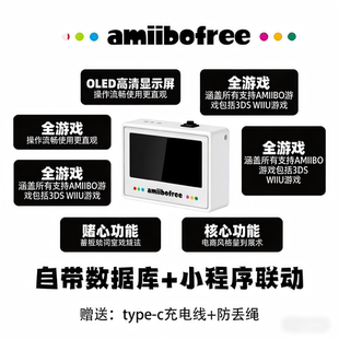amiibo智能扣塞尔达王国之泪switch旷野之息蓝牙充电无限刷link卡