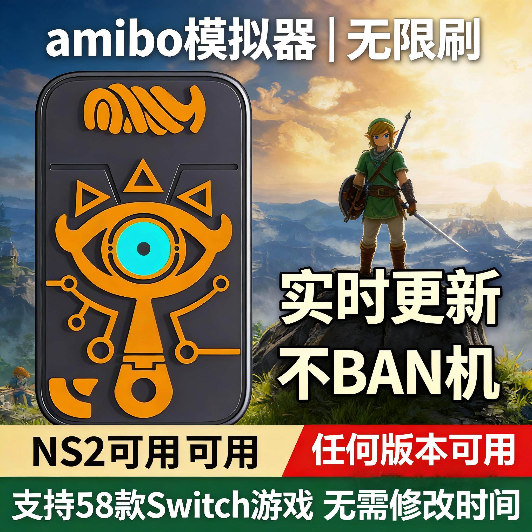 amiibo塞尔达传说王国之泪旷野之息无限刷动森奥德赛马里奥喷射战