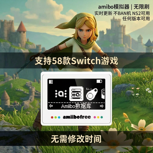 Switch模拟器游戏无限刷