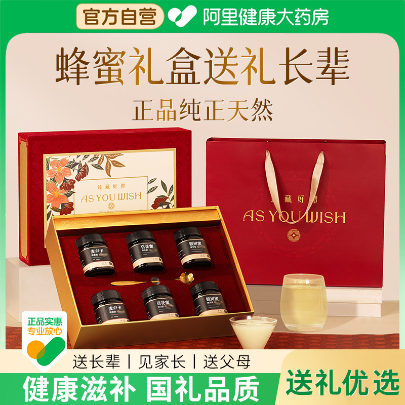 蜂蜜礼盒送礼长辈新年礼物过年年货礼品俄罗斯进口椴树蜜送妈妈