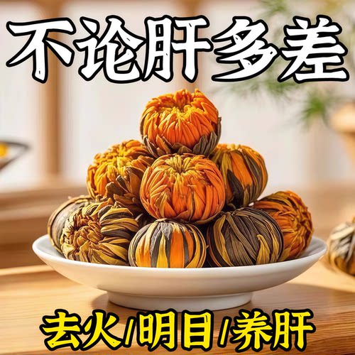 益肝茶降火舒肝气疏肝理气解郁茶清肝明目护眼三花茶肝不好喝什么