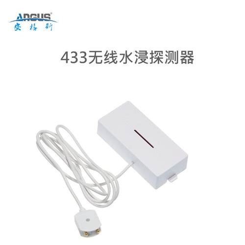 新款无线433漏水探测器水浸探测报警器溢水探测器漏水监测器