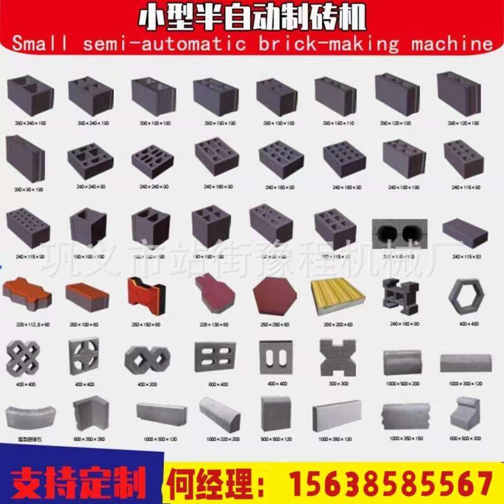 生产加工粉煤灰打空心砖机混泥土六角制砖机免烧水泥垫块成型机,机械设备,粉碎机,淘宝优惠券,粉丝福利购,淘宝优惠卷