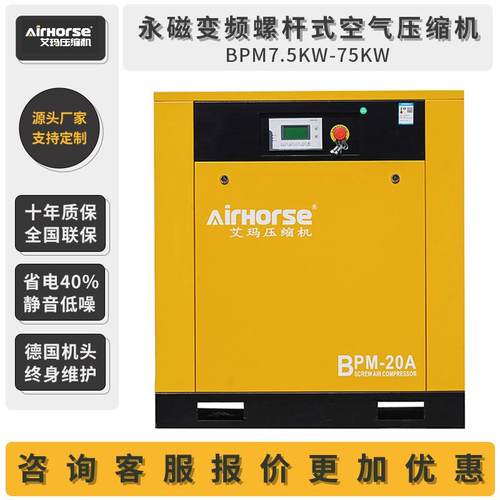 7.5KW永磁一体变频空压机皮带式螺杆机空气压缩机螺杆空压机