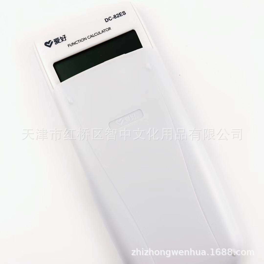 爱好新款DC-82ES函数型计算器 中小学生多功能科学计算器