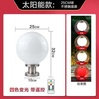 太阳能灯球形柱头灯防水户外大门柱子庭院围墙灯超亮户外灯