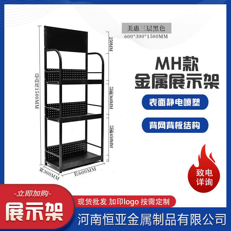 五金电线产品展示架洞洞板铁质陈列货架机油展架超市小金属展示架