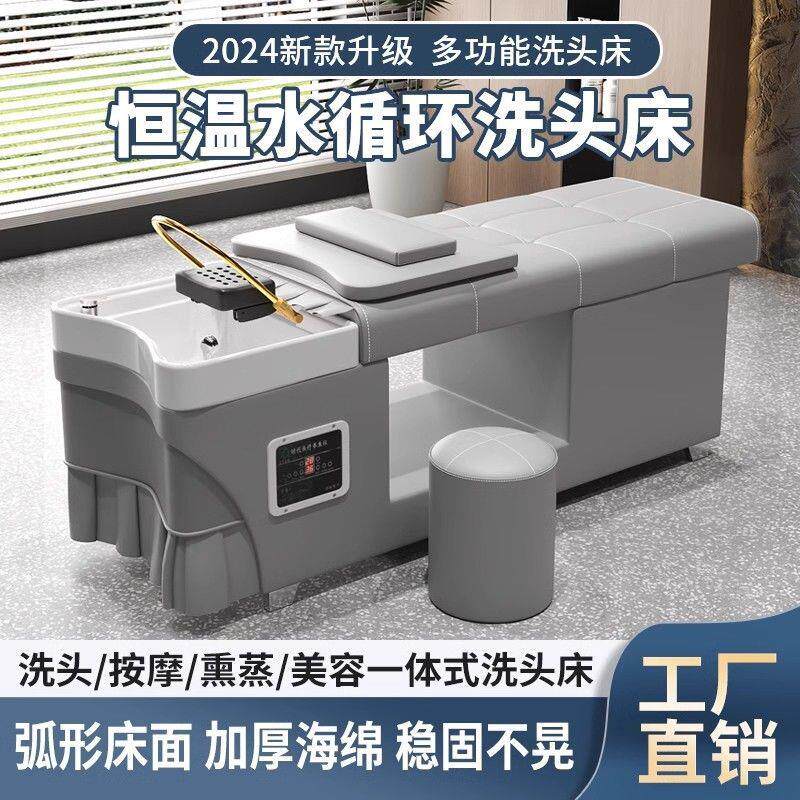 理发店发廊美容院采耳熏蒸按摩带热水器头疗床泰式洗头床