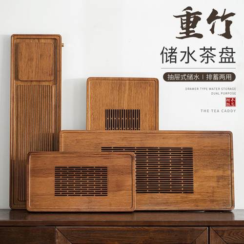 沐雅重竹茶盘 日式家用抽屉式储水排水双用干泡盘大小号茶台茶几