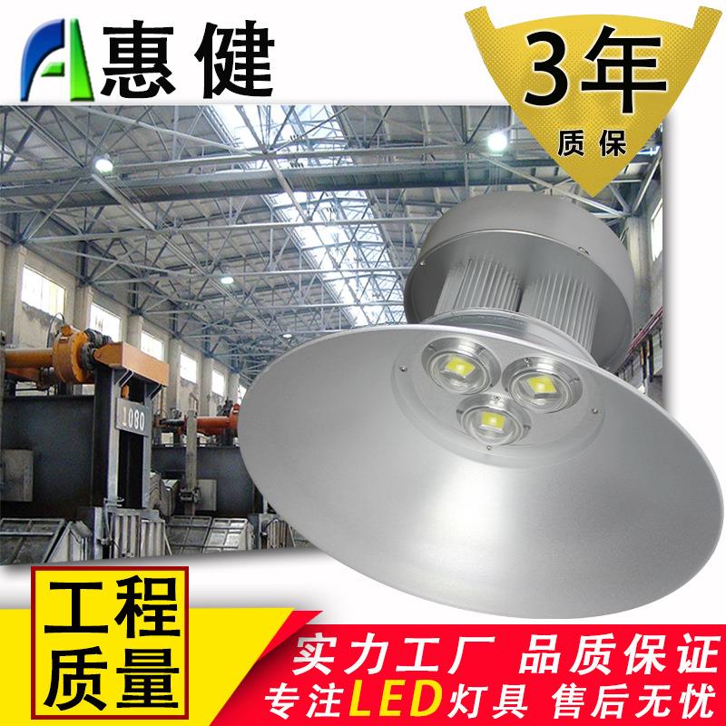 旧款集成式LED厂房灯150W200W工矿灯体育天棚灯工厂车间仓库吊灯